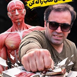 فوتوزیست دوازدهم